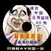 澳门一码一肖百分百图片